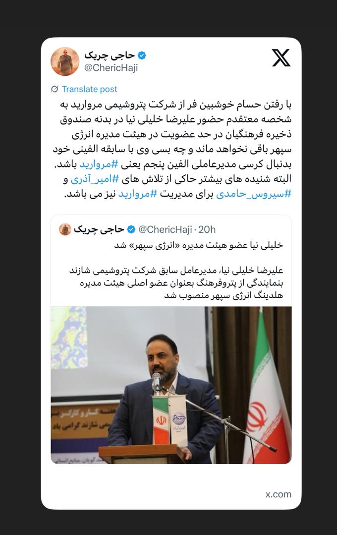 گزینه بعدی پتروشیمی مروارید کیست؟ گزینه بعدی پتروشیمی مروارید کیست؟