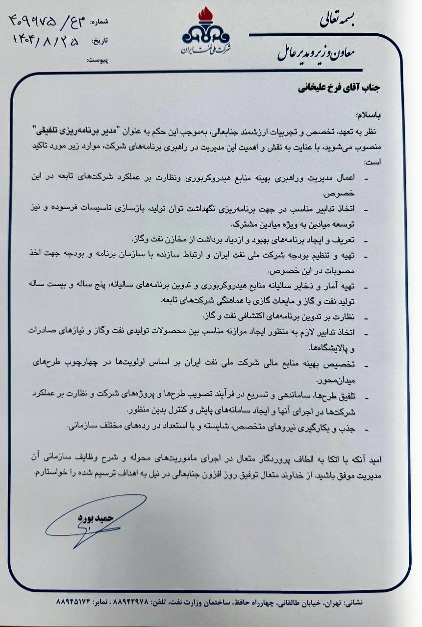 حکم فرخ علیخانی
