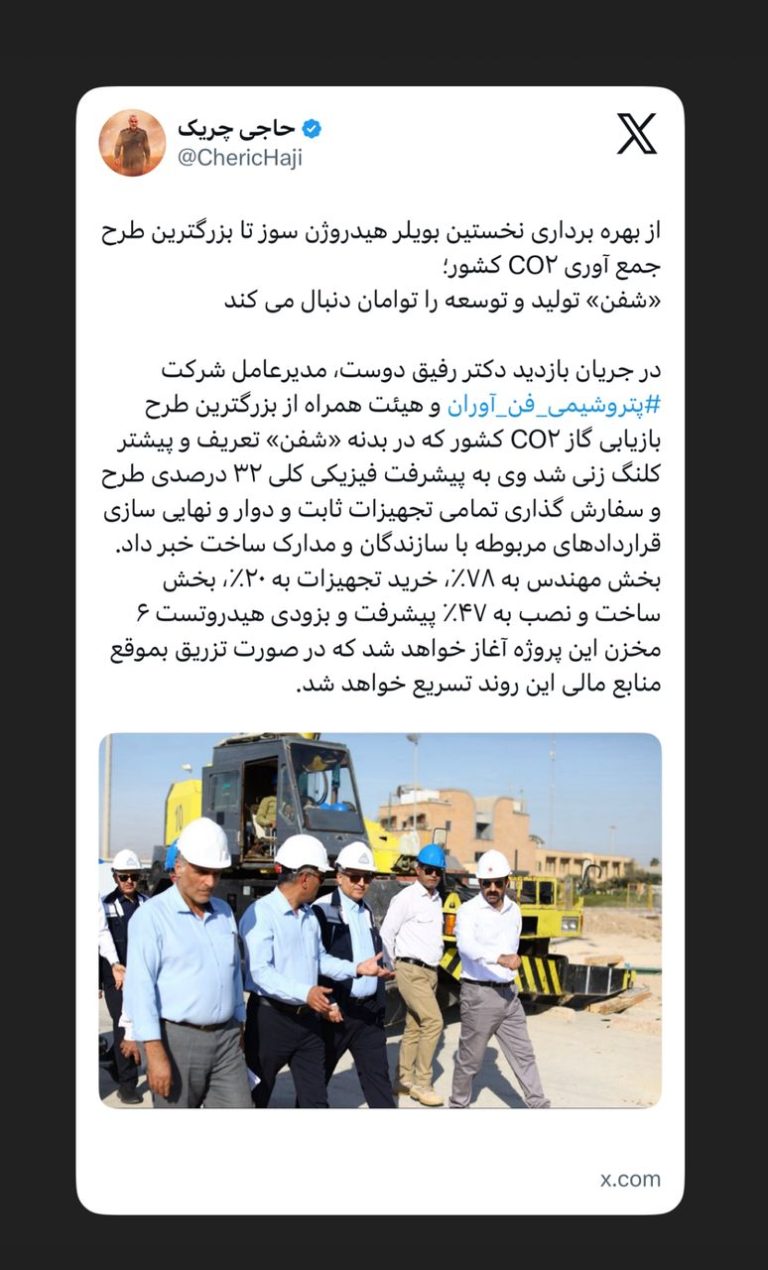 «شفن» تولید و توسعه را توامان دنبال می‌کند