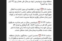 روایتی از تناقضِ روایت‌ها در دل بحران