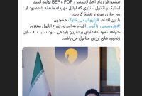 قرارداد اخذ لایسنس اتانول سنتزی «شخارک» تنفیذ شد