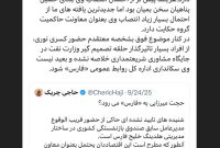 حجت میرزایی به (فارس) میرود؟