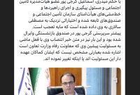 آیا میدری از عملکرد سالاری ناراضیست؟