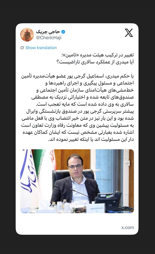 آیا میدری از عملکرد سالاری ناراضیست؟ آیا میدری از عملکرد سالاری ناراضیست؟