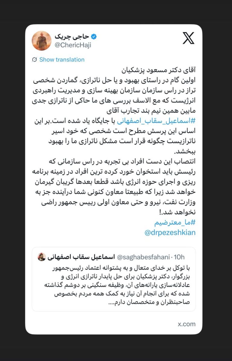 آقای دکتر مسعود پزشکیان