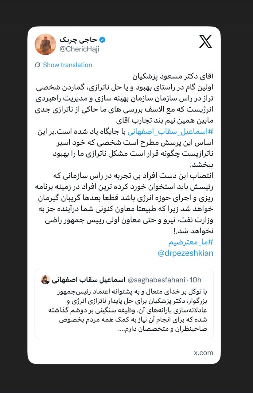 آقای دکتر مسعود پزشکیان