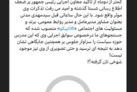 جلوس گمنام‌ها بر یک کرسی استراتژیک