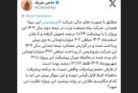 با کدام مکانیسم نظارتی بر روند پیشبرد پروژه پتروشیمی ابن سینا نظارت می‌شود؟