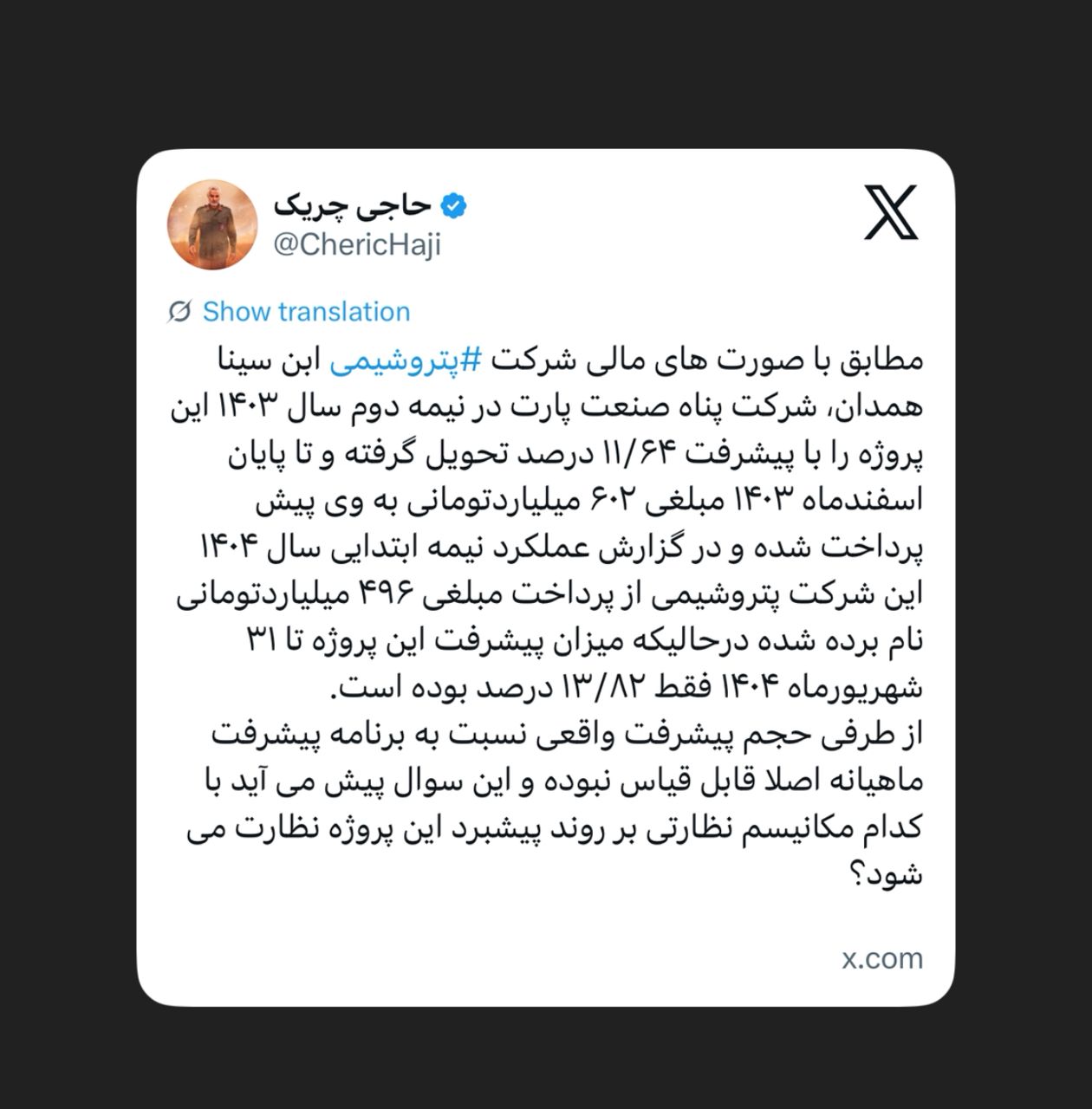 با کدام مکانیسم نظارتی بر روند پیشبرد پروژه پتروشیمی ابن سینا نظارت می‌شود؟