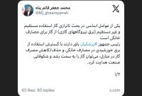 تاکید پزشکیان بر گسترش استفاده از برق خورشیدی در مصارف خانگی