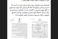 مصوبه جدید دولت برای شرکت‌های زیان‌ده