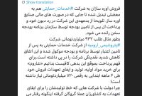 فروش اوره سازان به شرکت ⁧‫خدمات حمایتی‬⁩ هم به معضلی تبدیل شده