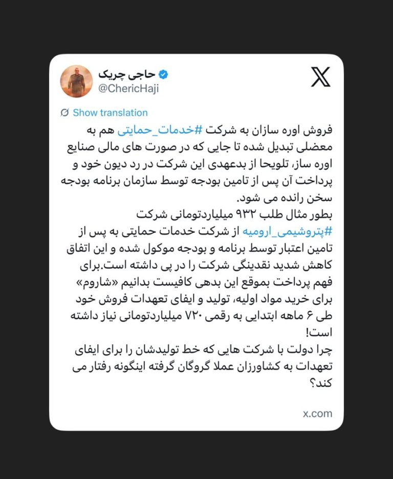 فروش اوره سازان به شرکت ⁧‫خدمات حمایتی‬⁩ هم به معضلی تبدیل شده