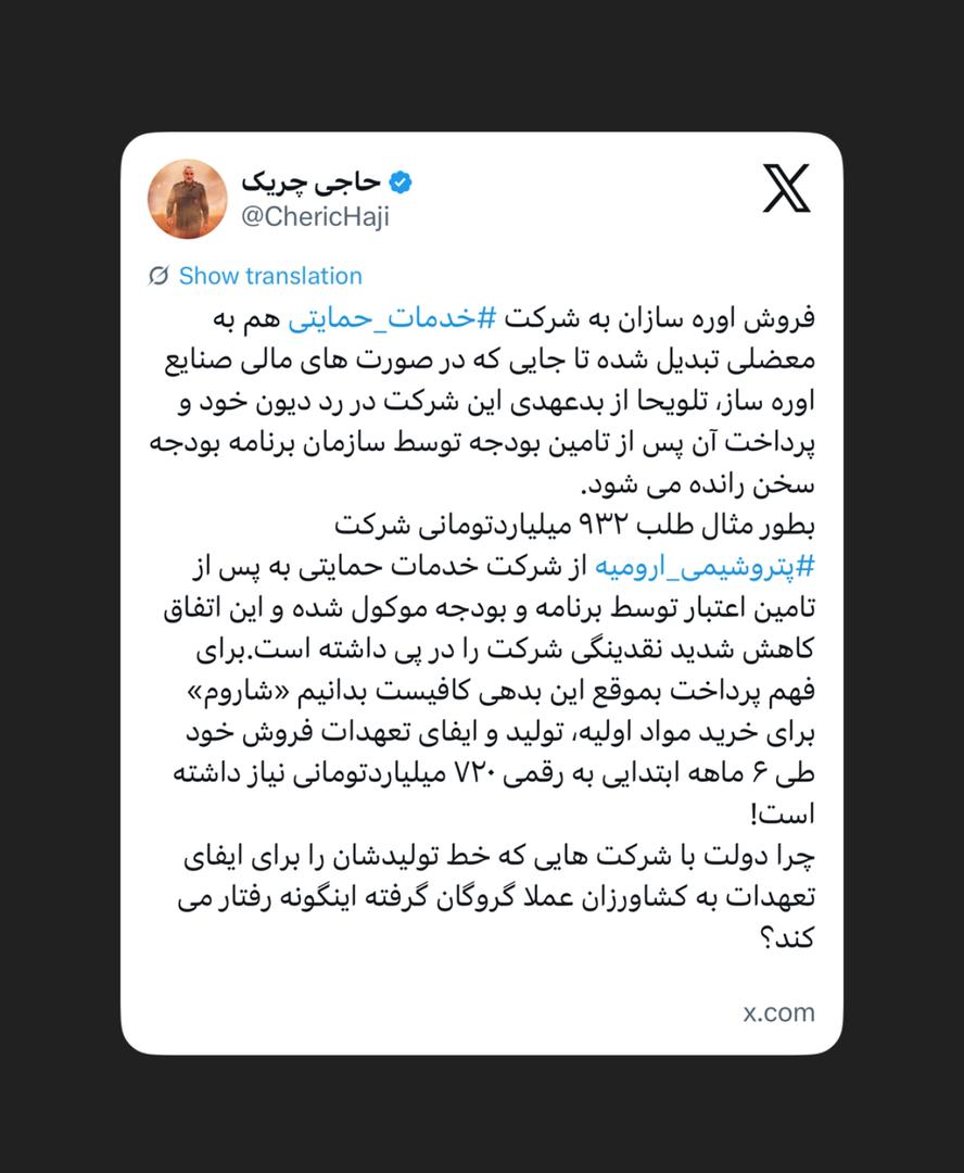 فروش اوره سازان به شرکت ⁧‫خدمات حمایتی‬⁩ هم به معضلی تبدیل شده