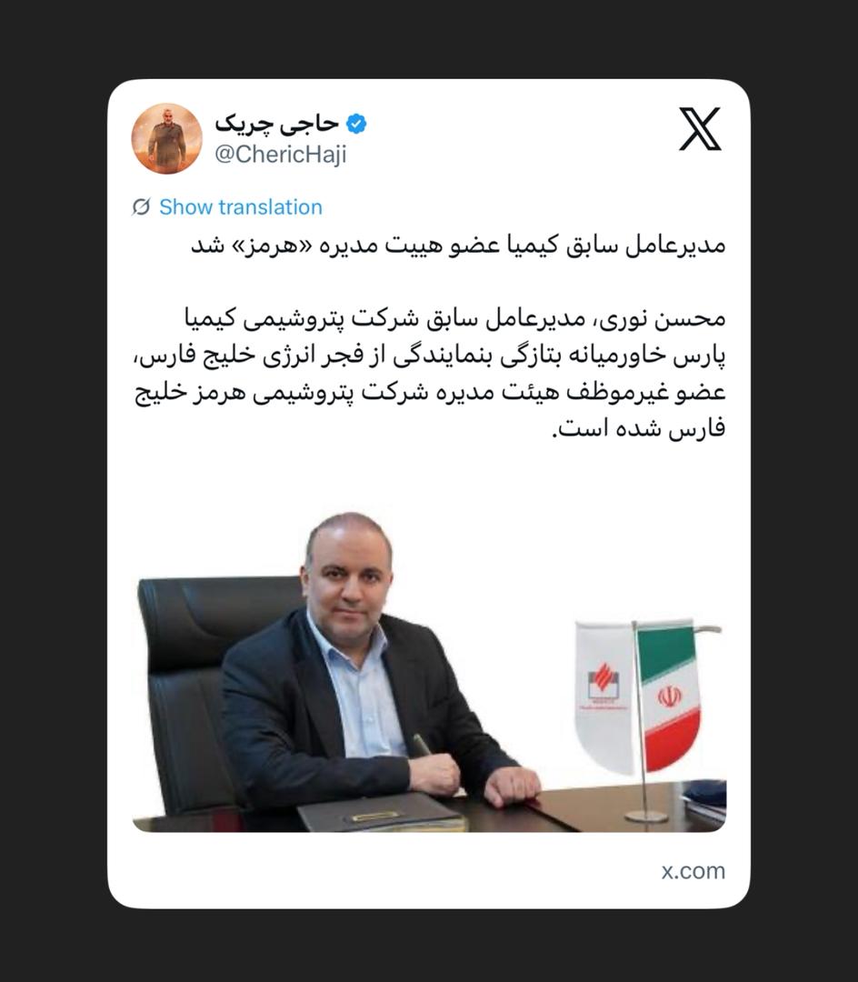 مدیرعامل سابق کیمیا عضو هییت مدیره «هرمز» شد مدیرعامل سابق کیمیا عضو هییت مدیره «هرمز» شد