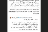 پیمان کریمی سرپرست روابط عمومی شد