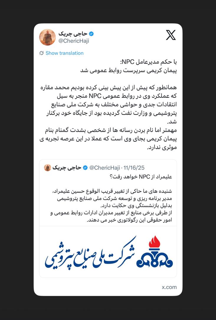 پیمان کریمی سرپرست روابط عمومی شد پیمان کریمی سرپرست روابط عمومی شد