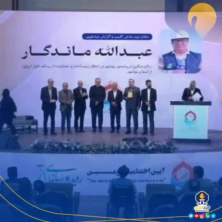 درخشش همکار رسانه‌ای فراز انرژی در جشنواره رسانه‌ای جنوب کشور