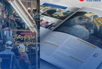 نوزدهمین شماره «نوید آریا» در قالب فصلنامه منتشر شد