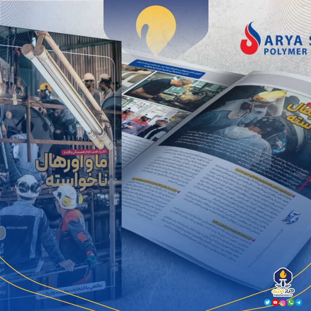 نوزدهمین شماره «نوید آریا» در قالب فصلنامه منتشر شد نوزدهمین شماره «نوید آریا» در قالب فصلنامه منتشر شد