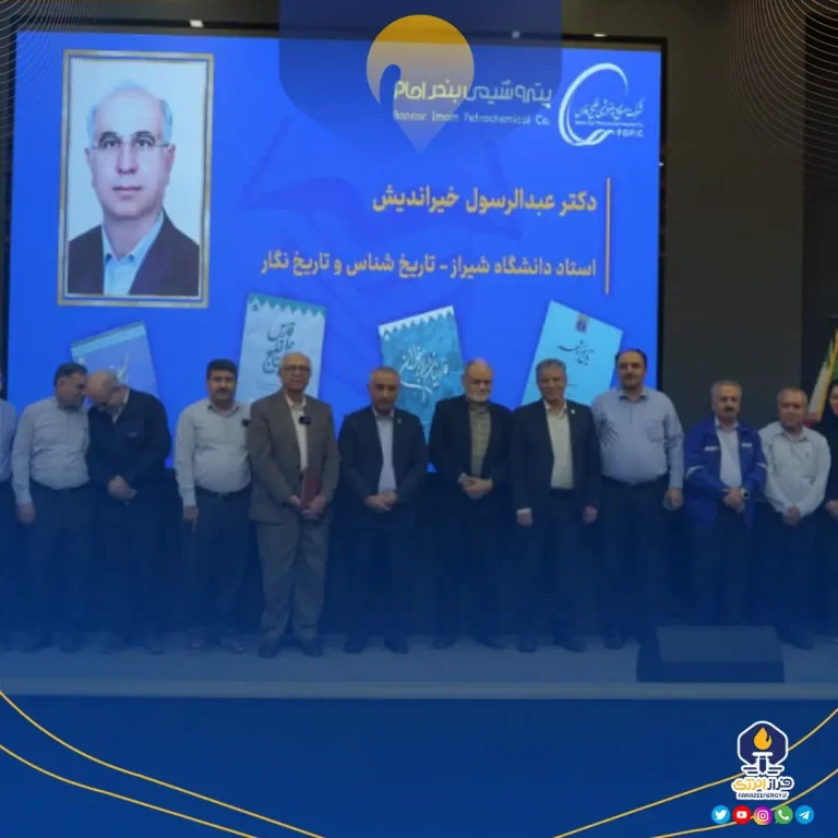 پتروشیمی بندرامام با حضور مدیرعامل، میزبان نشست فرهنگی با محوریت تاریخ و هویت ایرانی شد
