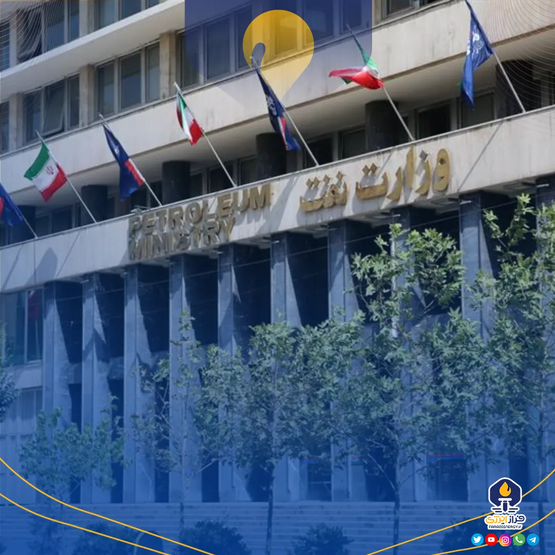 ابلاغ دستورعمل نظام درخواست مجوز طرح‌های تولید بار اول صنعت نفت