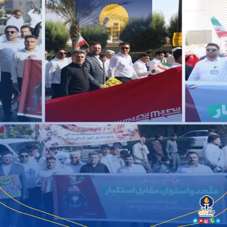 فریاد استکبارستیزی کارکنان پتروشیمی بوشهر در راهپیمایی ۱۳ آبان