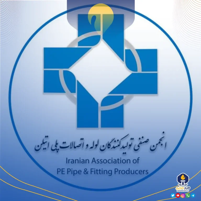 اعضای جدید هیئت مدیره انجمن صنفی تولیدکنندگان لوله و اتصالات پلی‌اتیلن انتخاب شدند