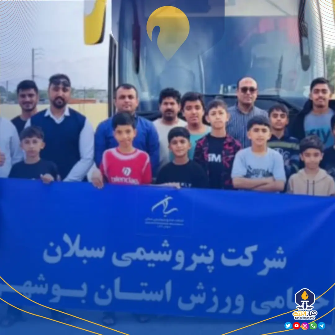 تیم کاراته شهرستان عسلویه با حمایت پتروشیمی سبلان عازم مسابقات کشوری شد