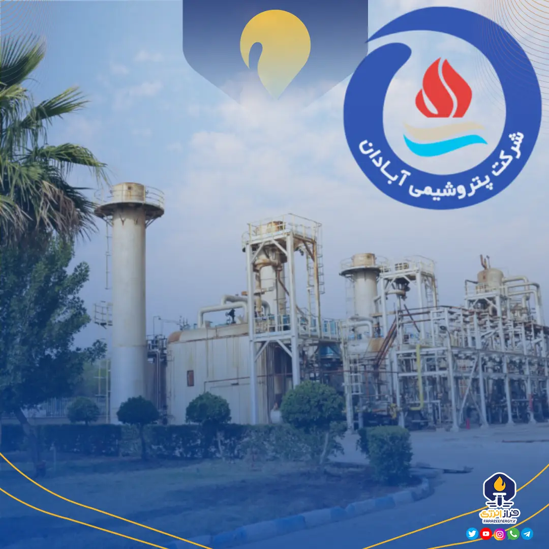 تمامی واحدهای پتروشیمی آبادان به مدار تولید بازگشتند
