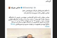 تکذیب خبر انتصاب خواهزرزاده رئیس کمیسیون مجلس