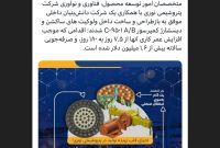 ولوهای کمپرسور C-۹۵۰۱ با موفقیت بومی‌سازی شد