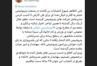 شیوع انتصابات بی‌قاعده در صنعت پتروشیمی