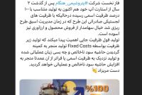 واحد اوره آذرماه به بهره برداری میرسد واحد اوره آذرماه به بهره برداری میرسد