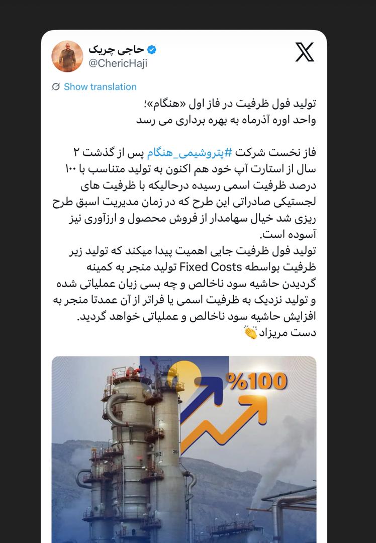 واحد اوره آذرماه به بهره برداری می‌رسد