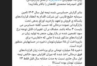 آقای امیدرضا محمدی کلاهتان را بالاتر بگذارید!