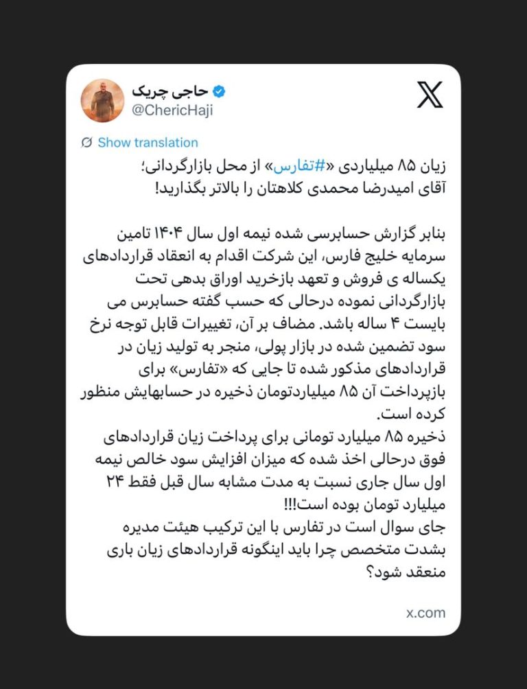 آقای امیدرضا محمدی کلاهتان را بالاتر بگذارید!