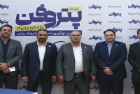 پیام روشن هویزه خلیج‌فارس در پایان پتروفن ۱۴۰۴؛ آینده بدون نوآوری دوام ندارد