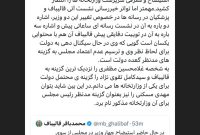 پافشاری ⁧‫#قالیباف برای تغییر کابینه