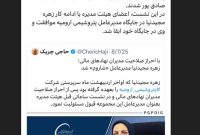 مجیدنیا ابقا شد