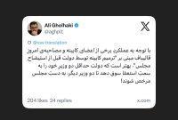 علی قلهکی نوشت؛