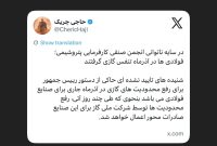 ‏فولادی ها در آذرماه تنفس گازی گرفتند