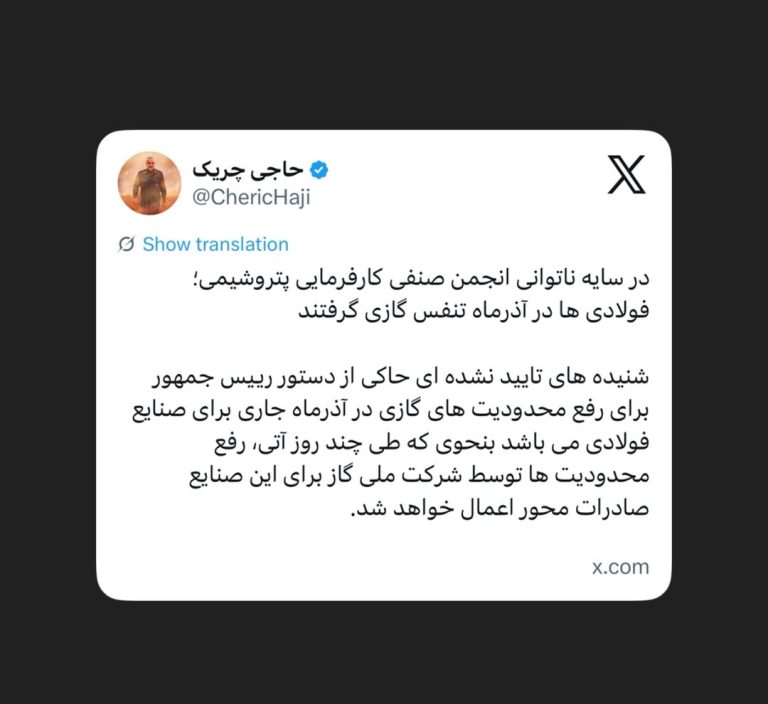 ‏فولادی ها در آذرماه تنفس گازی گرفتند