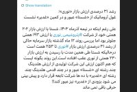 رشد ۳۱ درصدی ارزش بازار «نوری»؛