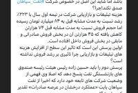 عقب گرد سنگر به سنگرِ فرهاد امین دهقان؛