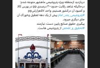 ‏پیگیری حقوق صنایع پایین دست، نیازمند ⁧‫#تحقیق_و_تفحص‬⁩ از پتروشیمی هاست.