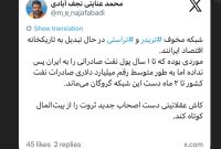 شبکه مخوف ⁧‫#تریدر‬⁩ و ⁧‫#تراستی‬⁩ در حال تبدیل به تاریکخانه اقتصاد ایرانند.