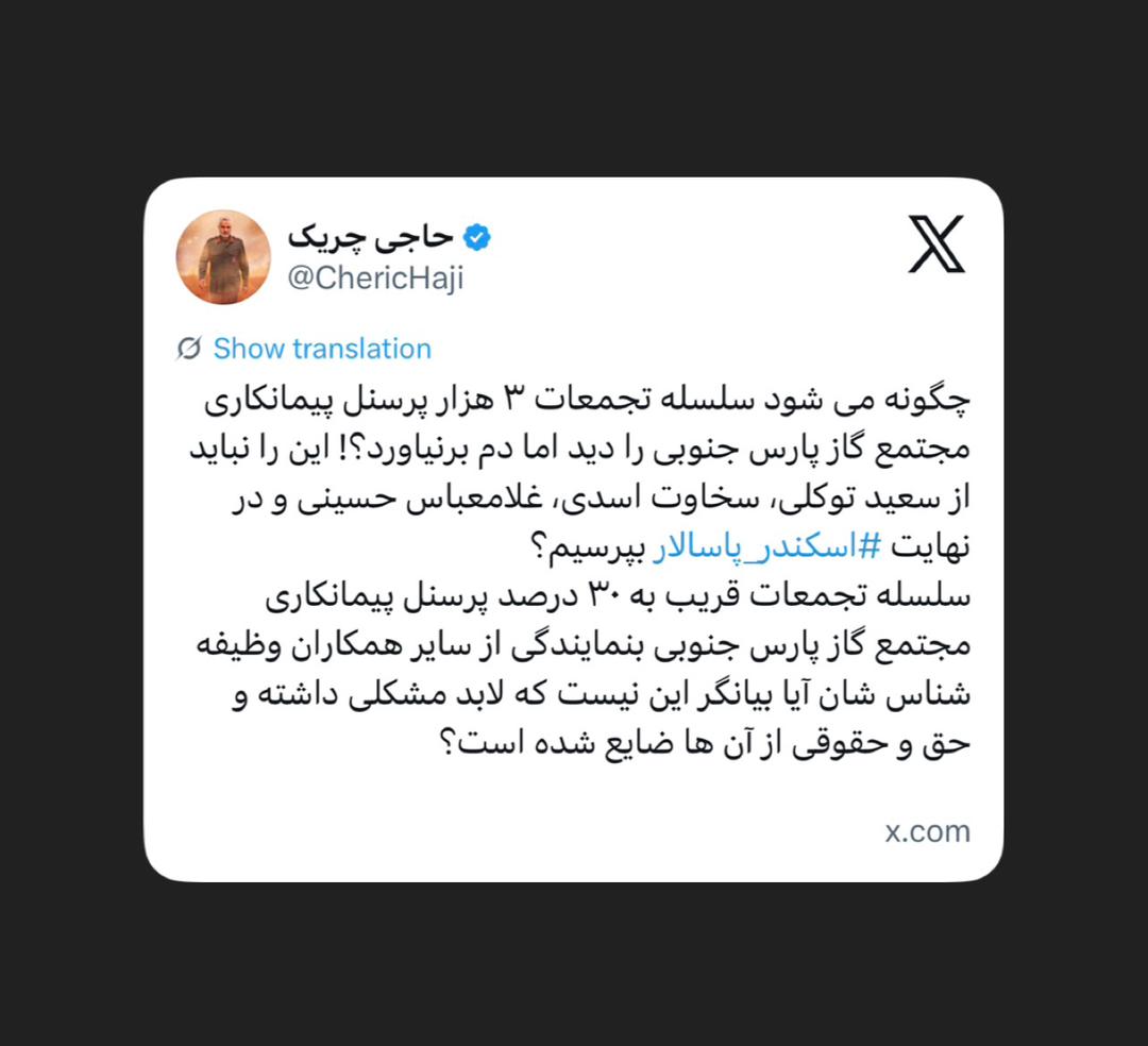 تجمعات ۳ هزار پرسنل پیمانکاری مجتمع گاز پارس جنوبی تجمعات ۳ هزار پرسنل پیمانکاری مجتمع گاز پارس جنوبی