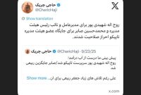 احراز صلاحیت مدیرعامل و نائب رئیس هیئت مدیره تاپیکو