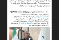 «اگر این مسیر اصلاح نشود»